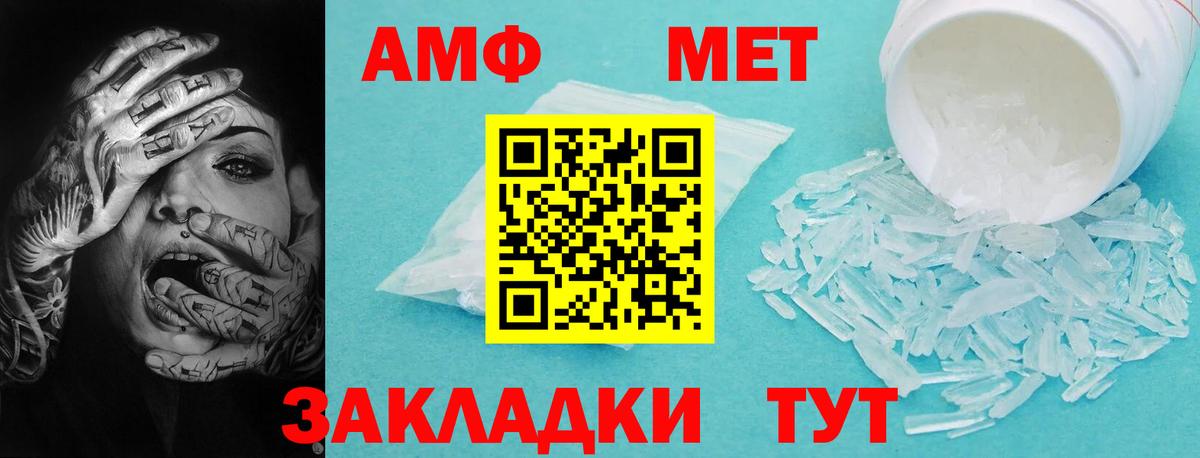 АМФ Premium  Вход с VPN  Amphetamine  mega сайт  Москва  Amphetamine 