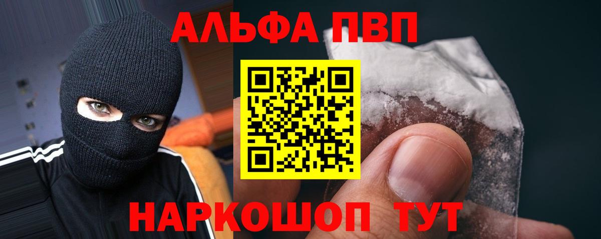 Москва  Alpha-PVP СК КРИС  А ПВП  Вход с VPN 