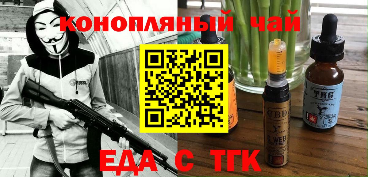 Cannafood конопля Москва