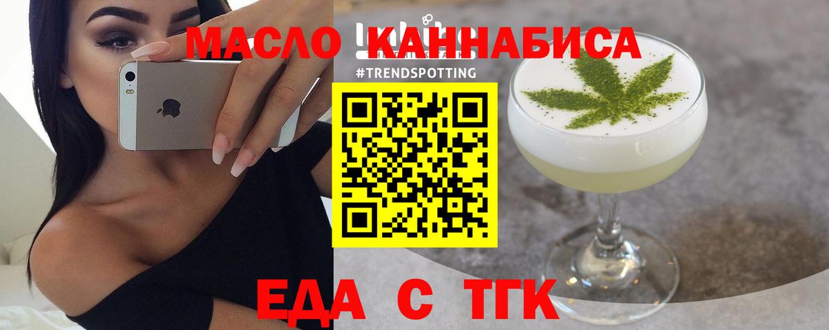 Москва  Еда ТГК марихуана  Вход с VPN 