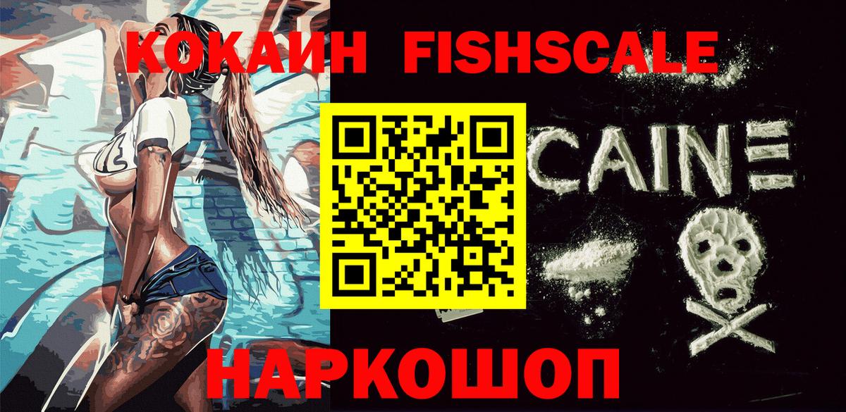 Кокаин 97% Москва