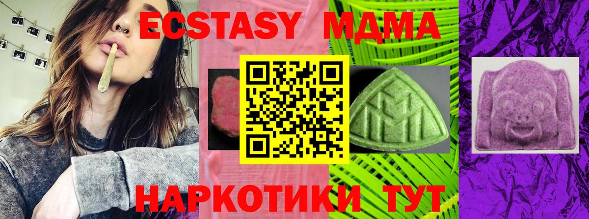 Ecstasy Дубай  Экстази TESLA  ЭКСТАЗИ    ссылки  Вход с VPN  Москва  хочу  