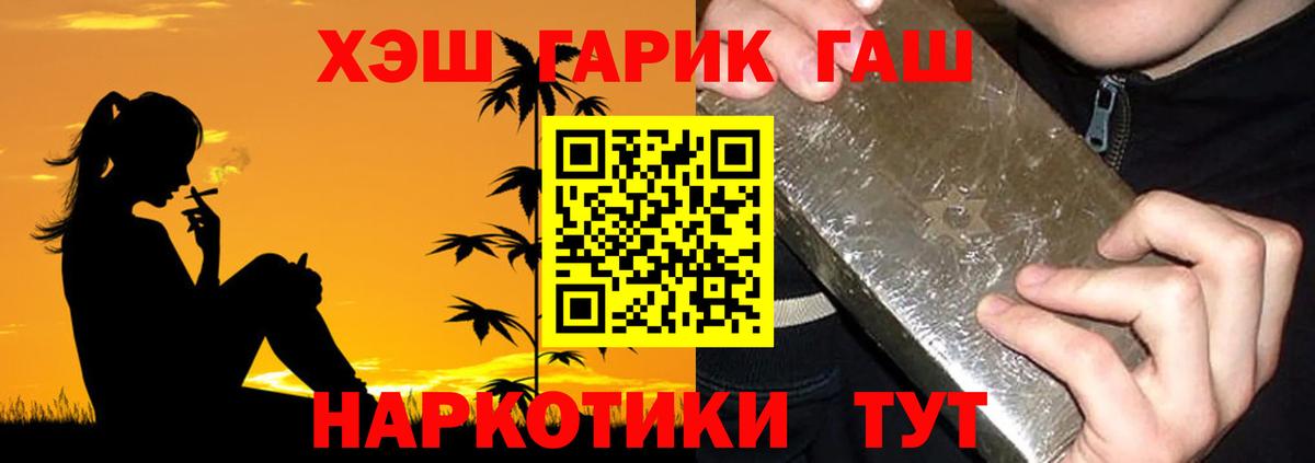 Гашиш Cannabis Москва