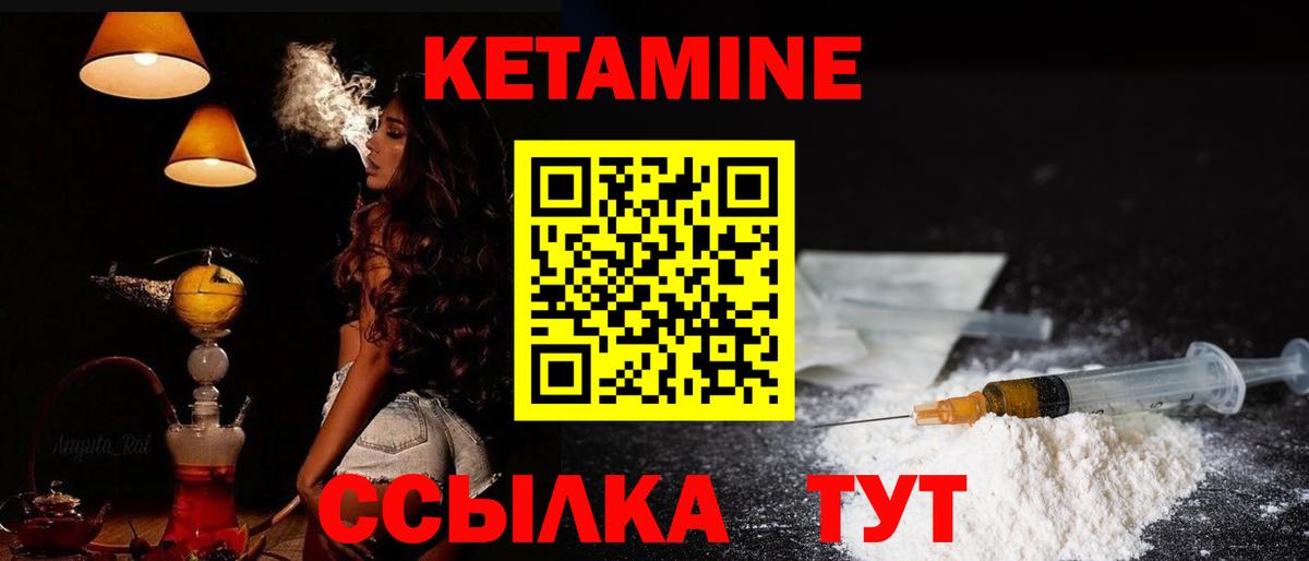 Москва  КЕТАМИН VHQ  Вход с VPN 