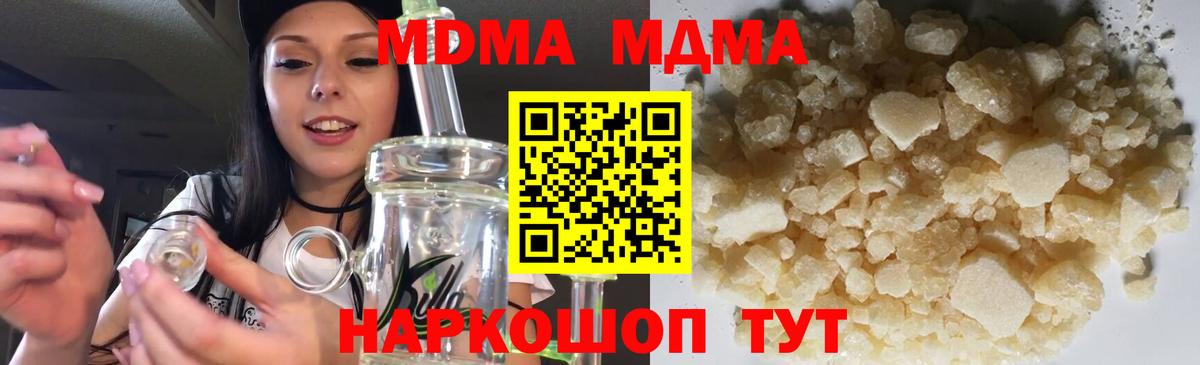 Москва  MDMA VHQ  МДМА кристаллы  Вход с VPN 