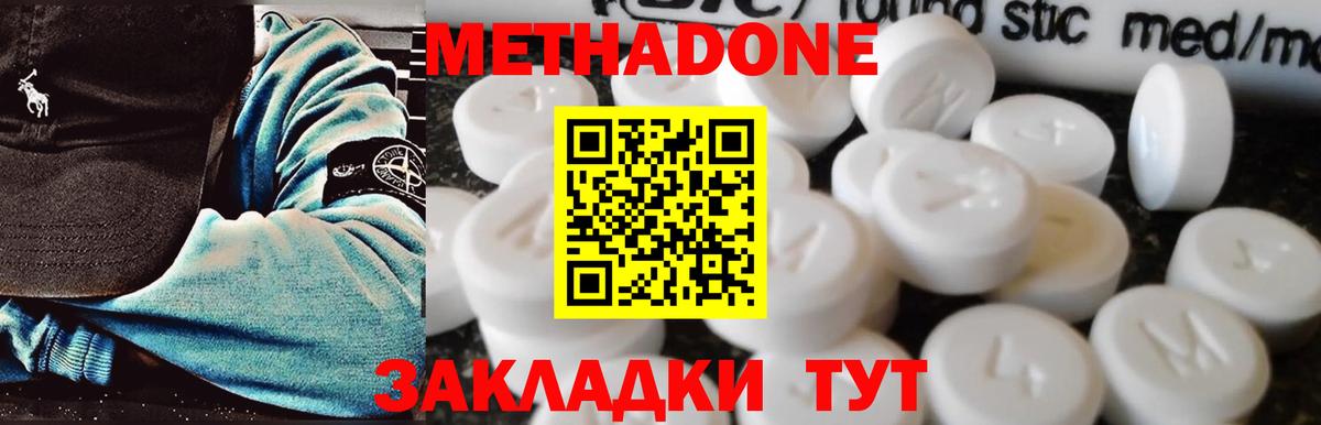 Москва    ссылка  Метадон methadone  Вход с VPN  МЕТАДОН methadone 