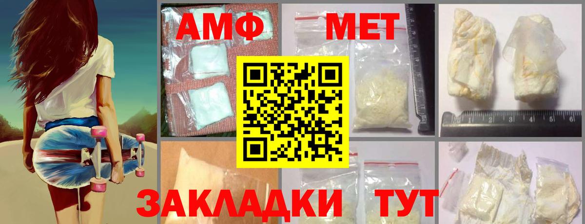 МЕТАМФЕТАМИН  МЕТАМФЕТАМИН пудра  Вход с VPN  МЕТАМФЕТАМИН пудра  Москва 
