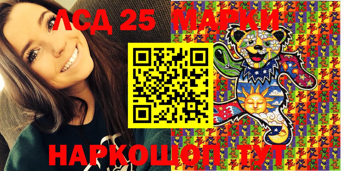Наркотические марки 1,5мг  Марки 25I-NBOMe  Москва  Вход с VPN 