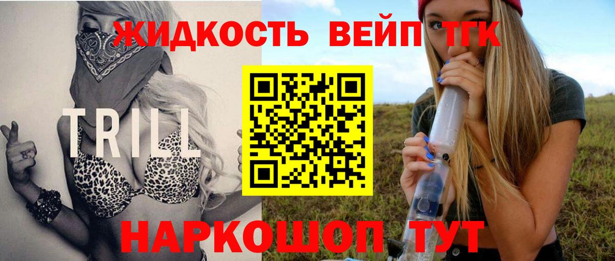 Дистиллят ТГК вейп с тгк  Вход с VPN  Москва  Дистиллят ТГК вейп 