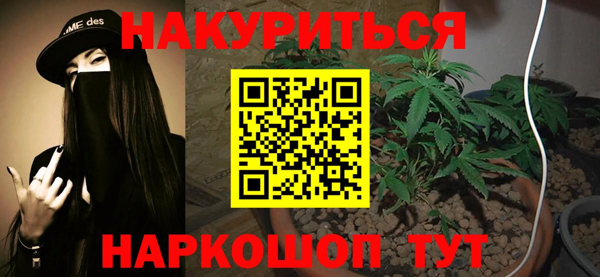 Каннабис VHQ Москва